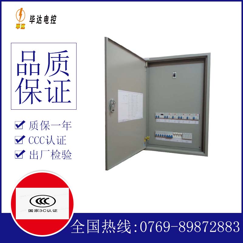 太仓照明配电箱