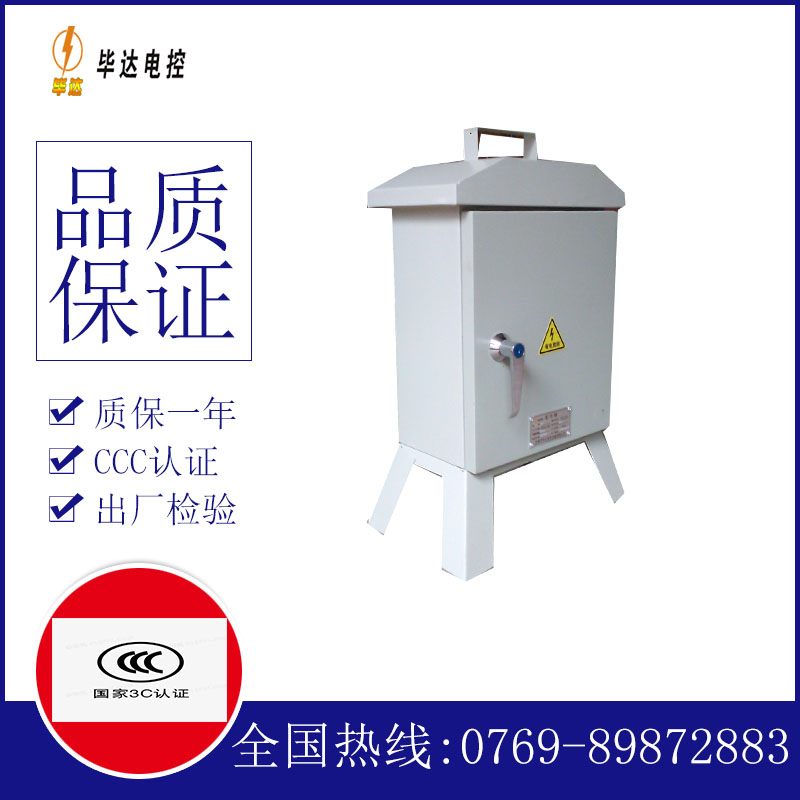 太仓临时配电箱